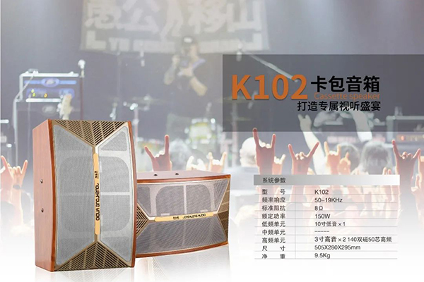 爵士龍家用音響體驗(yàn)館正式上線,為您開啟一場完美的聽覺盛宴