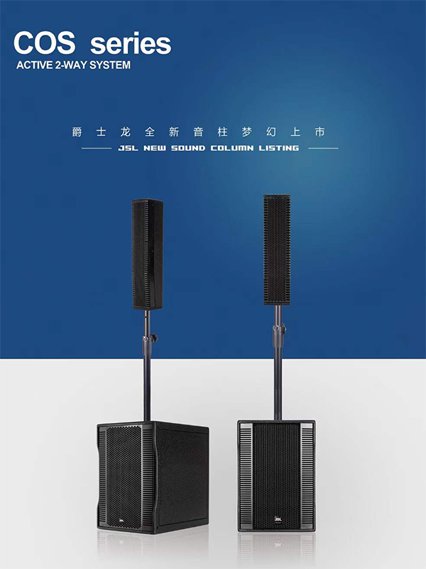 巴西訂單成功發貨,350套有源線陣音響遠銷海外