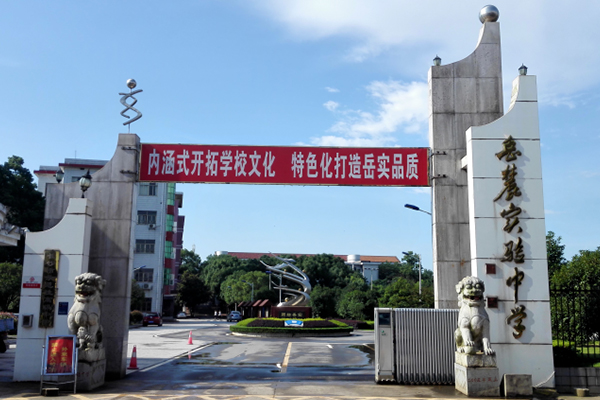 湖南長沙岳麓實驗中學體育館成功應用其爵士龍線陣音箱