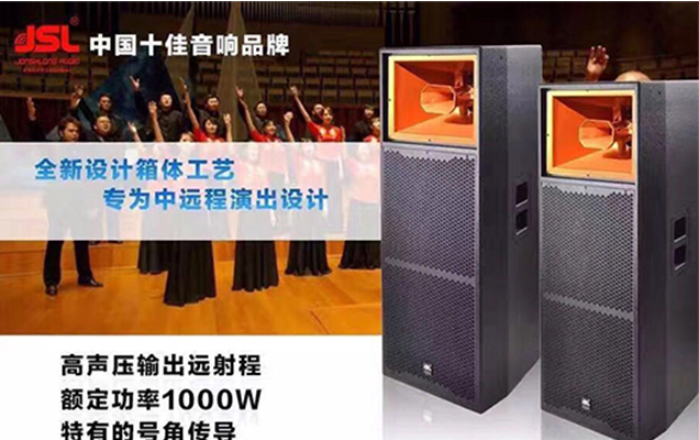 室外舞臺(tái)音響配置的六大技術(shù)要求【一】