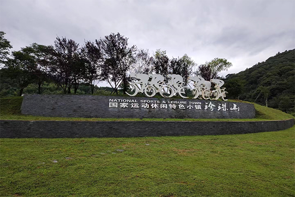 國家運動休閑特色小鎮-珍珠山選用爵士龍線陣音箱系統