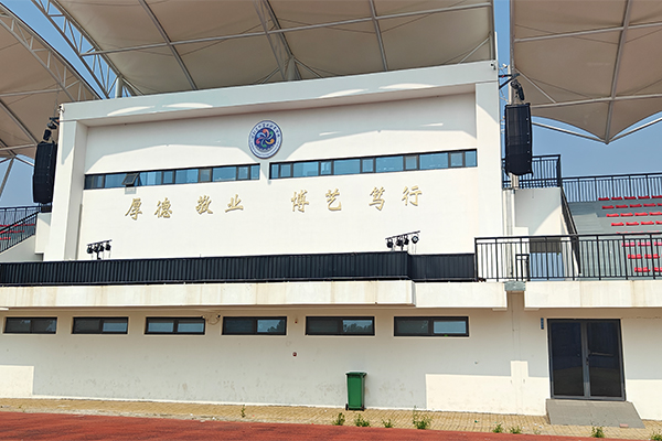 JSL爵士龍專業(yè)音響助陣開(kāi)封文化藝術(shù)職業(yè)學(xué)院風(fēng)雨操場(chǎng)