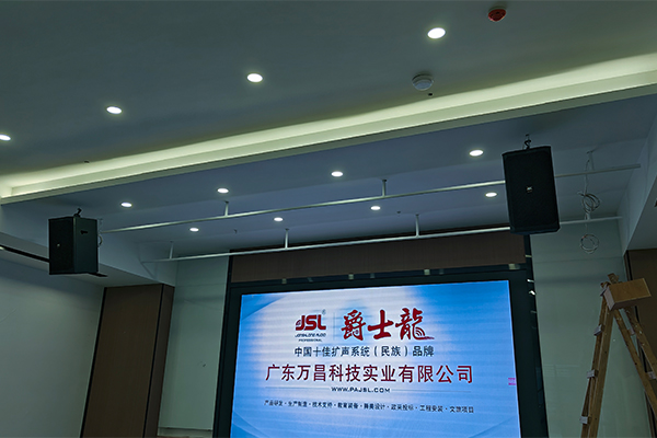 清遠某運動科技公司選用JSL爵士龍音響