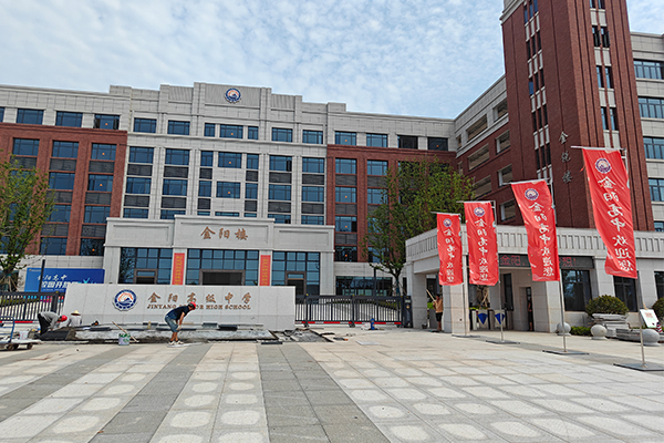 瀏陽市金陽高級中學選用JSL爵士龍音響