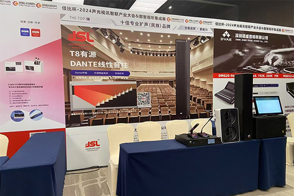 廣州萬昌音響獲得2024年啟拓杯十佳專業(yè)擴(kuò)聲(民族)品牌10強(qiáng)