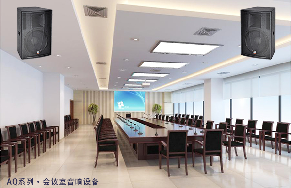 會(huì)議室專業(yè)音響系統(tǒng)越來越重要原因
