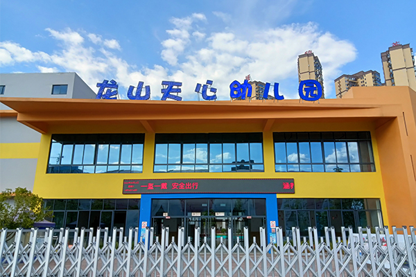 爵士龍音響助力龍山天心幼兒園打造聲學啟蒙空間