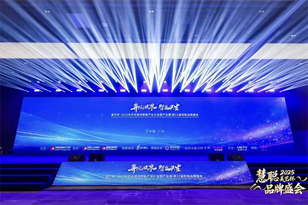 “奔流破界,智贏共生”廣東萬昌音響獲得2025年美藝杯十佳專業(yè)擴(kuò)聲(民族)品牌10強(qiáng)