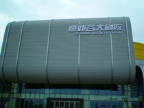 多功能大劇院音響設備 嬉戲谷大劇院案例 多功能大劇院音響設備 嬉戲谷大劇院案例