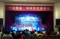 姓氏文化節三度選擇爵士龍舞臺音響設備【韶關南雄】 姓氏文化節三度選擇爵士龍舞臺音響設備【韶關南雄】