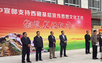 爵士龍專業音響設備現身中宣部援藏物資發放儀式 爵士龍專業音響設備現身中宣部援藏物資發放儀式