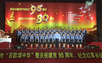 JSL舞臺音響設備助力“百歌頌Z華”歌手大賽 JSL舞臺音響設備助力“百歌頌Z華”歌手大賽