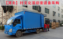 專業音響支持河北市政文化下鄉工程 專業音響支持河北市政文化下鄉工程