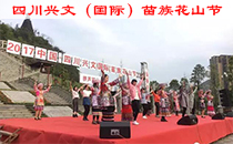 8+4線陣音響系統助陣四川興文(國際)苗族花山節 8+4線陣音響系統助陣四川興文(國際)苗族花山節