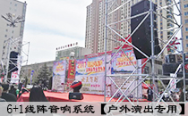 爵士龍線陣音響系統亮相定西春季大型車展 爵士龍線陣音響系統亮相定西春季大型車展