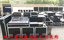 四川省九寨溝文廣新局采購全套舞臺音響系統 四川省九寨溝文廣新局采購全套舞臺音響系統