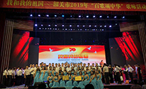 爵士龍音響祝賀韶關2019“百歌頌Z華”歌詠活動圓滿收官 爵士龍音響祝賀韶關2019“百歌頌Z華”歌詠活動圓滿收官