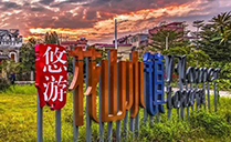 【旅游攻略】我在花山小鎮，聽見陽光跳動的音符