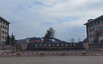 爵士龍音響助力貴州食品工程職業學院打造智慧會議新標桿