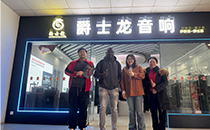 跨越山海,聲動(dòng)非洲——爵士龍音響喜迎非洲客戶深度考察,共拓音響市場(chǎng)新藍(lán)圖! 跨越山海,聲動(dòng)非洲——爵士龍音響喜迎非洲客戶深度考察,共拓音響市場(chǎng)新藍(lán)圖!