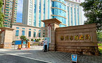 爵士龍音響護航郴州市財政局會議室系統(tǒng) 爵士龍音響護航郴州市財政局會議室系統(tǒng)