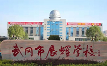 爵士龍優質廣播系統賦能武鋼展輝學校,打造清晰校園之聲 爵士龍優質廣播系統賦能武鋼展輝學校,打造清晰校園之聲