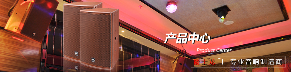 音響燈光行業(yè)十大競(jìng)爭(zhēng)力品牌 音響燈光行業(yè)十大競(jìng)爭(zhēng)力品牌