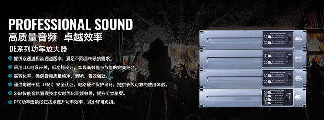 爵士龍音響 十佳專業擴聲民族品牌