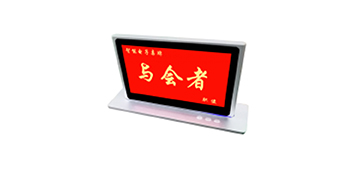 JSL爵士龍無紙化智能電子桌牌MS9